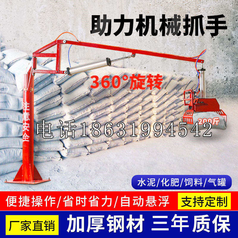 鸡东县助力机械抓手 平衡吊悬臂吊机车 360°旋转机械手臂 翰盾